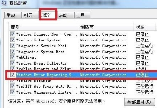 萝卜家园u盘windows资源管理器已停止工作怎么办