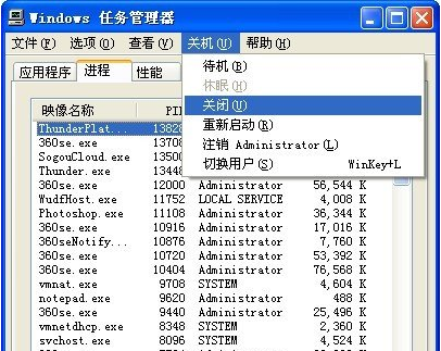 u启动利用任务管理器实现电脑快速关机操作方法