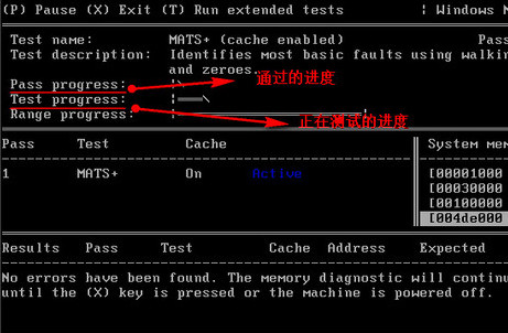 u深度pe系统内存检测操作方法