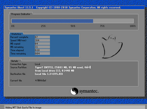 如何使用u深度备份系统