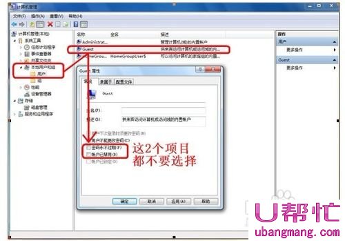 u帮忙win7系统怎么设置局域网共享