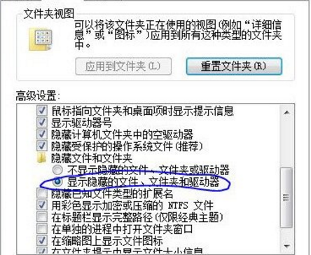 u帮忙怎么显示被隐藏的u盘文件夹