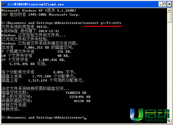 u启动u盘如何转换为ntfs格式