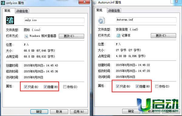 怎么样更改u启动u盘图标