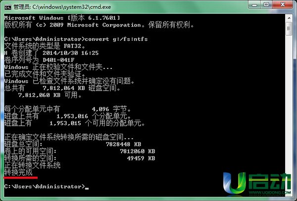 u启动u盘装系统文件复制不了怎么办