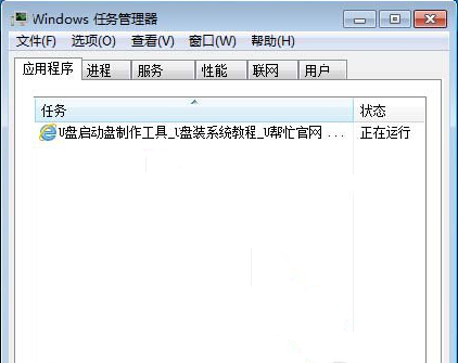 u帮忙u盘Win7系统任务管理器显示不全怎么办