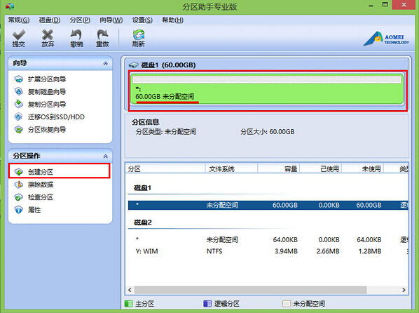 怎么样用大白菜PE系统分区助手创建分区