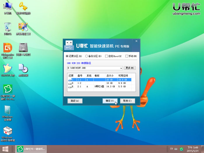 u帮忙u盘装系统win7教程