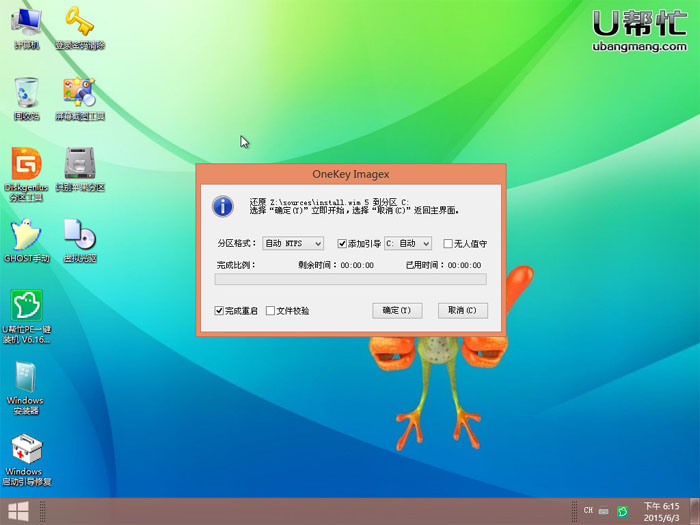 u帮忙u盘装系统win8教程