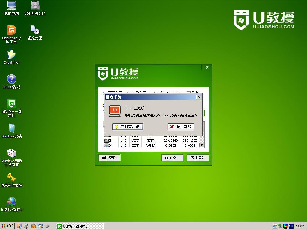 u教授u盘装系统win10教程