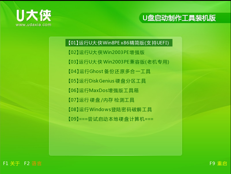 u大侠u盘装系统win10教程