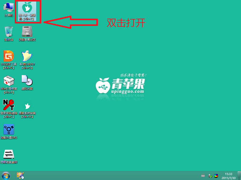 青苹果u盘装系统XP(6)