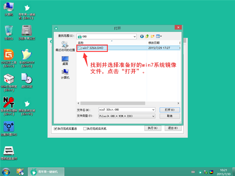 无法启动windows(3)