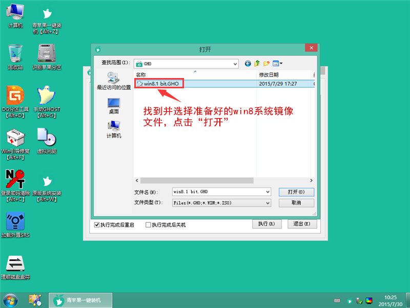 青苹果u盘启动盘制作工具v7.1(8)