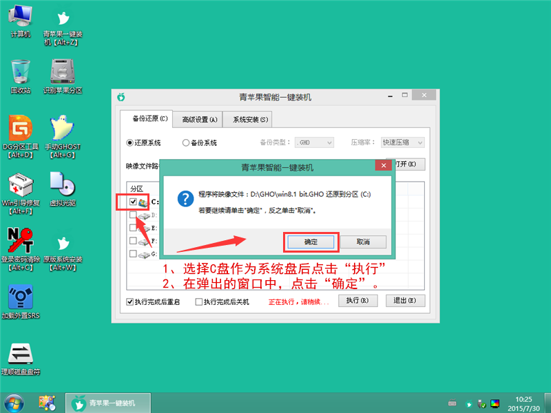 青苹果u盘启动盘制作工具v7.1(9)