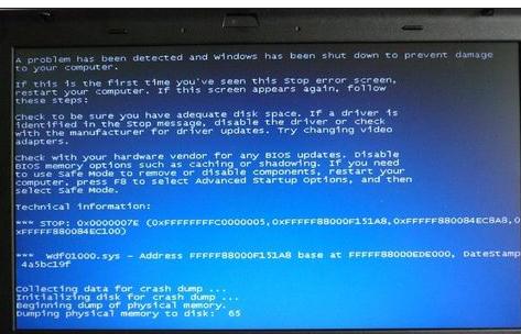 u大师u盘插到电脑引起死机怎么办