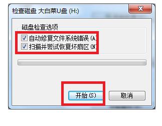 电脑打不开大白菜u盘怎么处理