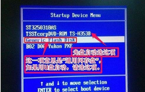 联想电脑bios设置u启动u盘启动