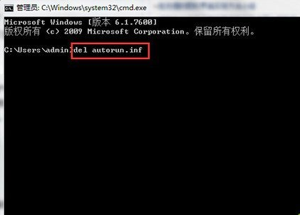 win7系统怎么样使用dos命令清除u大侠u盘病毒