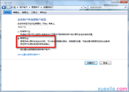 通用u盘win7系统exe文件打不开怎么办