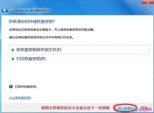 u盘装机大师u盘文件加密操作方法