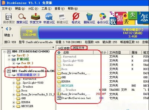 WinXP系统不显示u教授u盘文件怎么解决