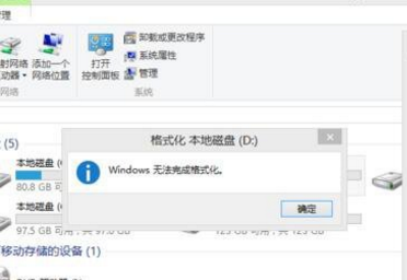 Win8系统无法格式化u教授u盘怎么处理