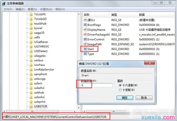 win7电脑怎么样禁止使用绿叶u盘