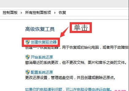 win8电脑怎么样备份系统到绿叶u盘