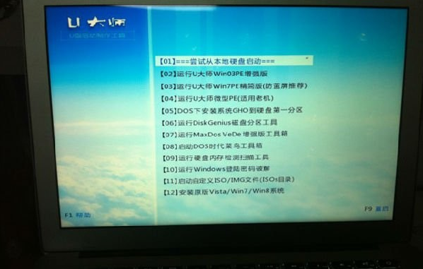 苹果笔记本设置u大师u盘启动图文教程