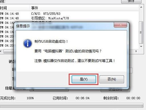 如何制作win10系统u启动u盘启动盘