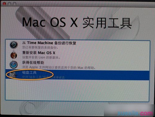 如何用绿叶u盘安装Mac系统