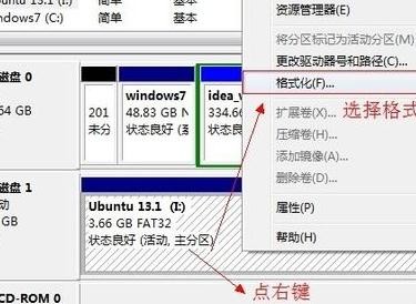 计算机无法格式化u深度u盘的应对措施