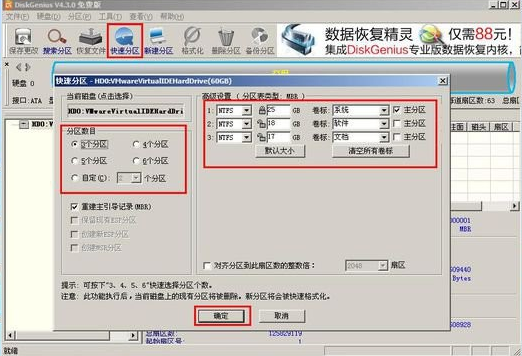 惠普4411s笔记本如何用u盘精灵u盘装系统