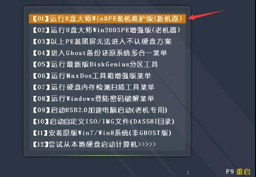 索尼笔记本怎么用u盘装机大师u盘装系统