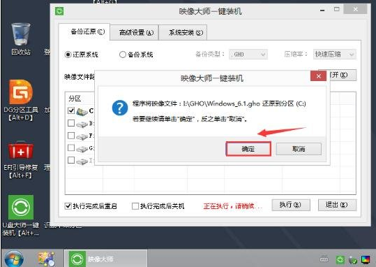 三星笔记本用u盘装机大师u盘装系统图文教程