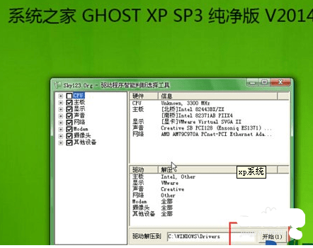 台式机如何用u盘精灵u盘装XP系统