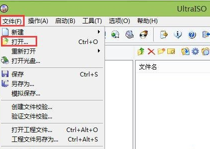 如何利用大白菜u盘工具ultraiso制作u盘启动盘