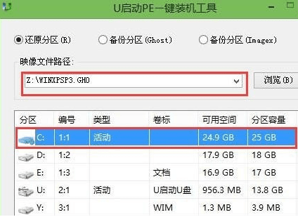 台式机怎么样用u启动u盘装XP系统
