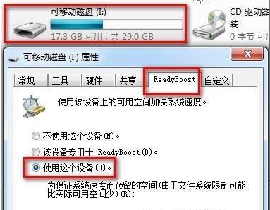 云骑士u盘变内存操作步骤