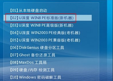 u深度u盘装win7系统操作教程