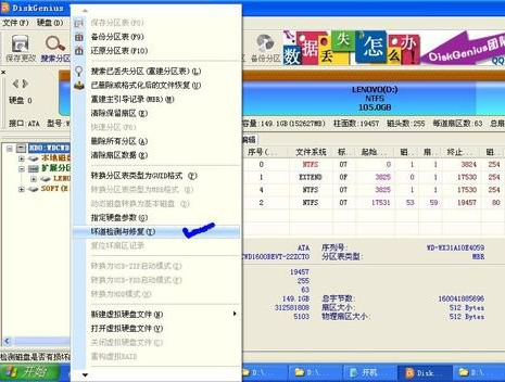 联想电脑不能用绿叶u盘重装系统怎么办