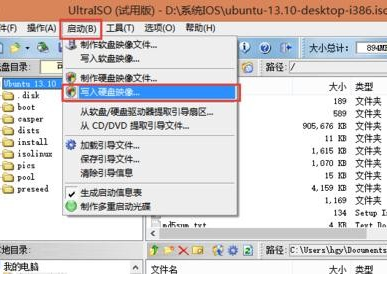 如何将系统映像备份到通用u盘