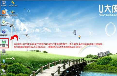 笔记本开不了机如何用u大侠u盘装系统