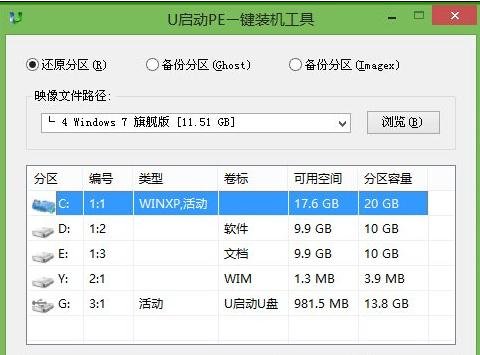 清华同方怎么样用u启动u盘装win7系统