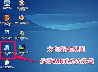 怎样用大白菜u盘安装win7系统