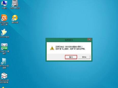 戴尔电脑怎么样用u大侠u盘装系统