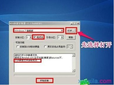 电脑没有光驱如何用通用u盘装系统