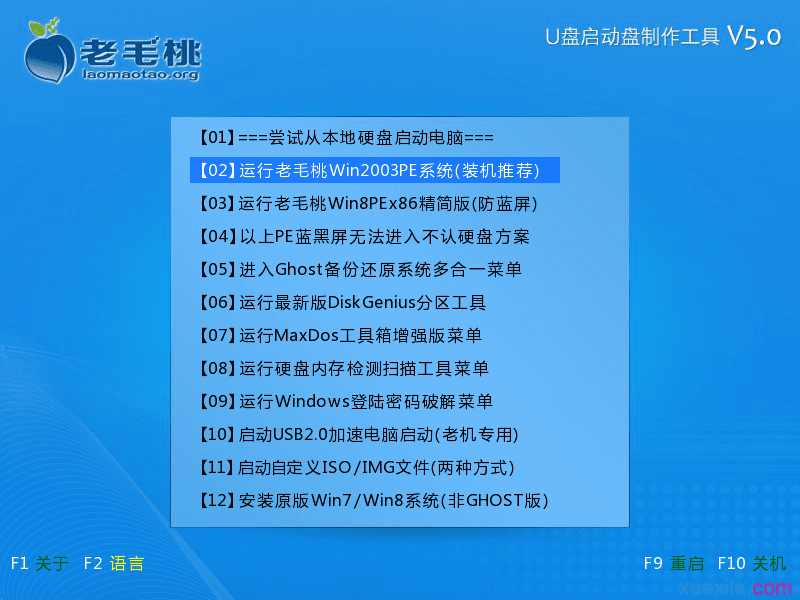 老毛桃u盘装ghost XP系统操作步骤