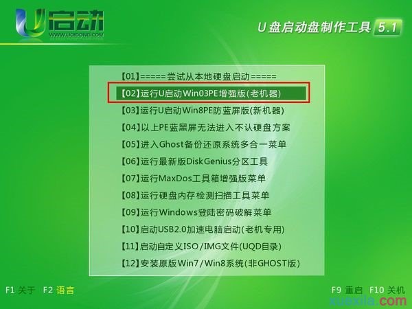 联想s591一体机如何用u启动u盘装系统